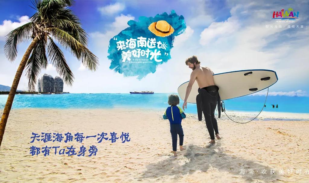 重慶出發(fā)海南7日自駕游：?？?三亞-瓊海-博鰲亞洲灣7沙灘玩海休閑五星自駕