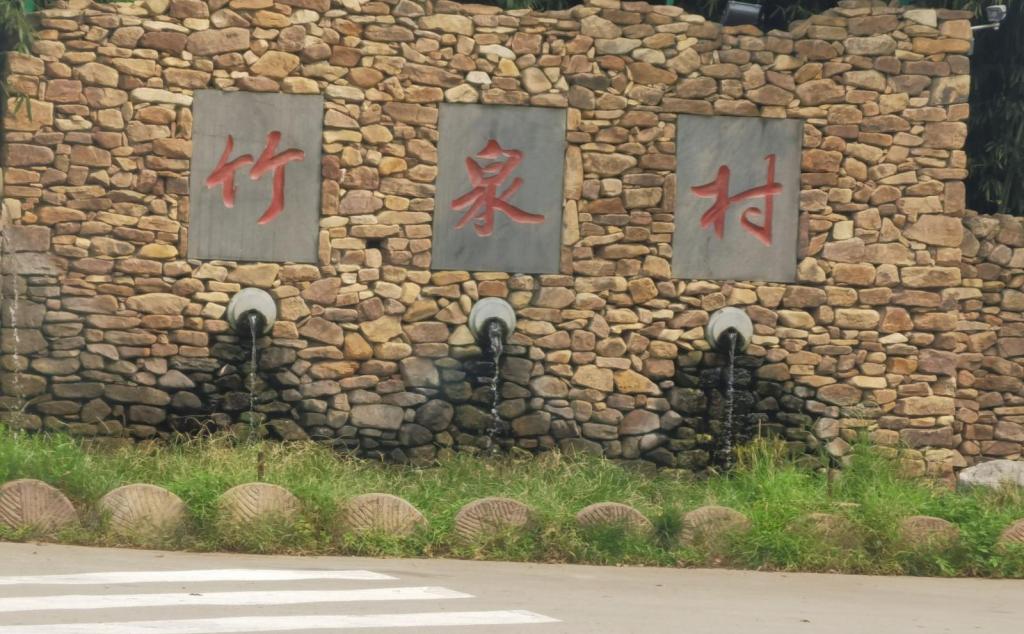 煙臺(tái)出發(fā)臨沂2日自駕路書(shū)：觀唐溫泉-沂南竹泉村-紅石寨兩日自駕游